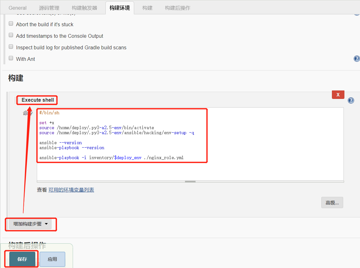 jenkins调用ansible脚本_nginx_09