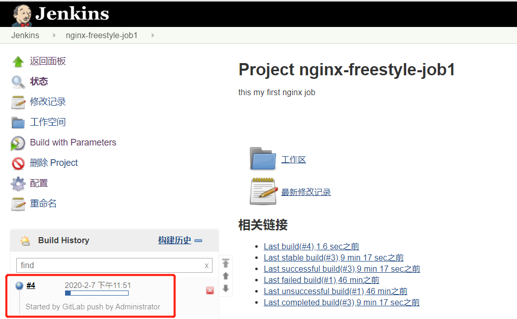 jenkins调用ansible脚本_nginx_26