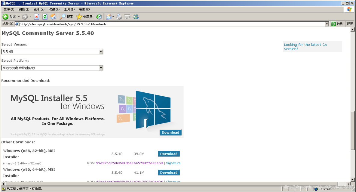 mysql windows安装只有32位的吗_Windows