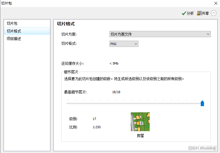 java读取ArcGIS紧凑型切片_xml_08