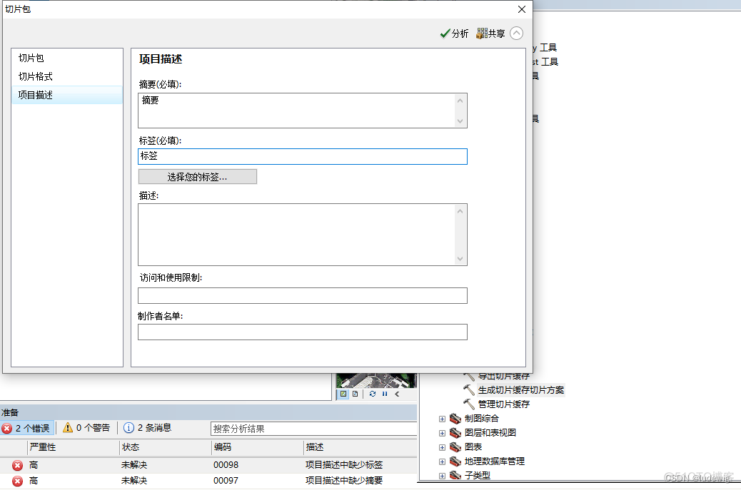 java读取ArcGIS紧凑型切片_geoserver_09