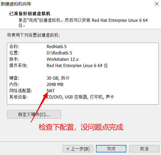 Redhet镜像9下载_VMware_15