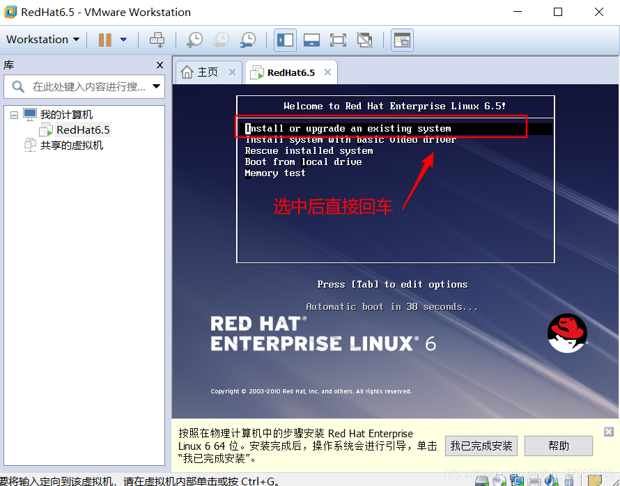 Redhet镜像9下载_Redhet镜像9下载_19