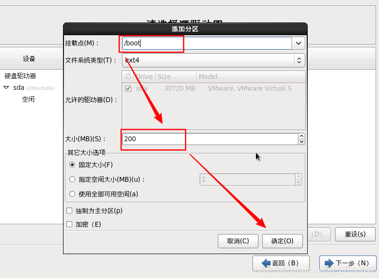 Redhet镜像9下载_VMware_33