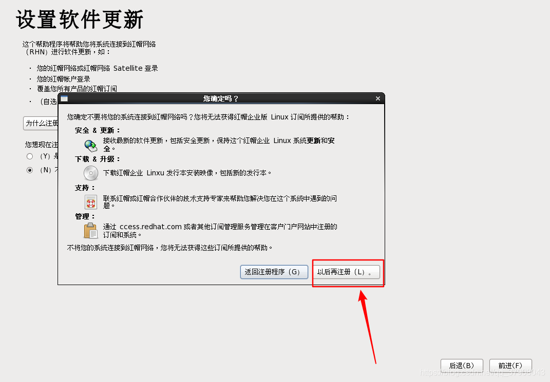 Redhet镜像9下载_RedHat6.5_49