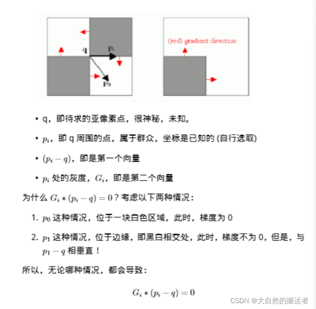 Imatest SFR棋盘格刀口自动提取_计算机视觉_33