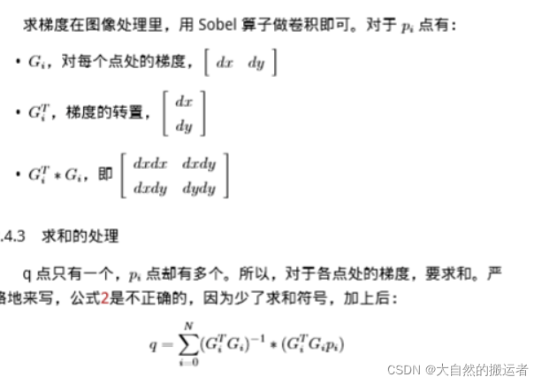 Imatest SFR棋盘格刀口自动提取_机器学习_36