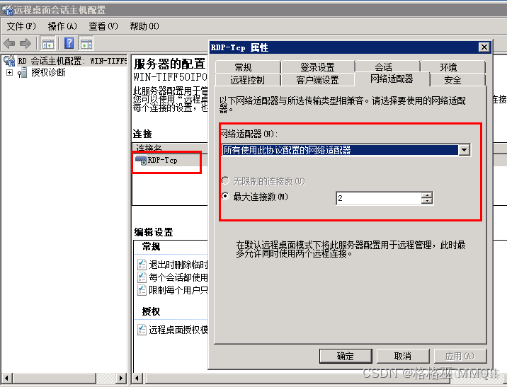 Freesshd windows多用户_java_02