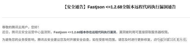 fastjson 开启 safemode 之后报 safemode not support autotype 怎么解决_json_02