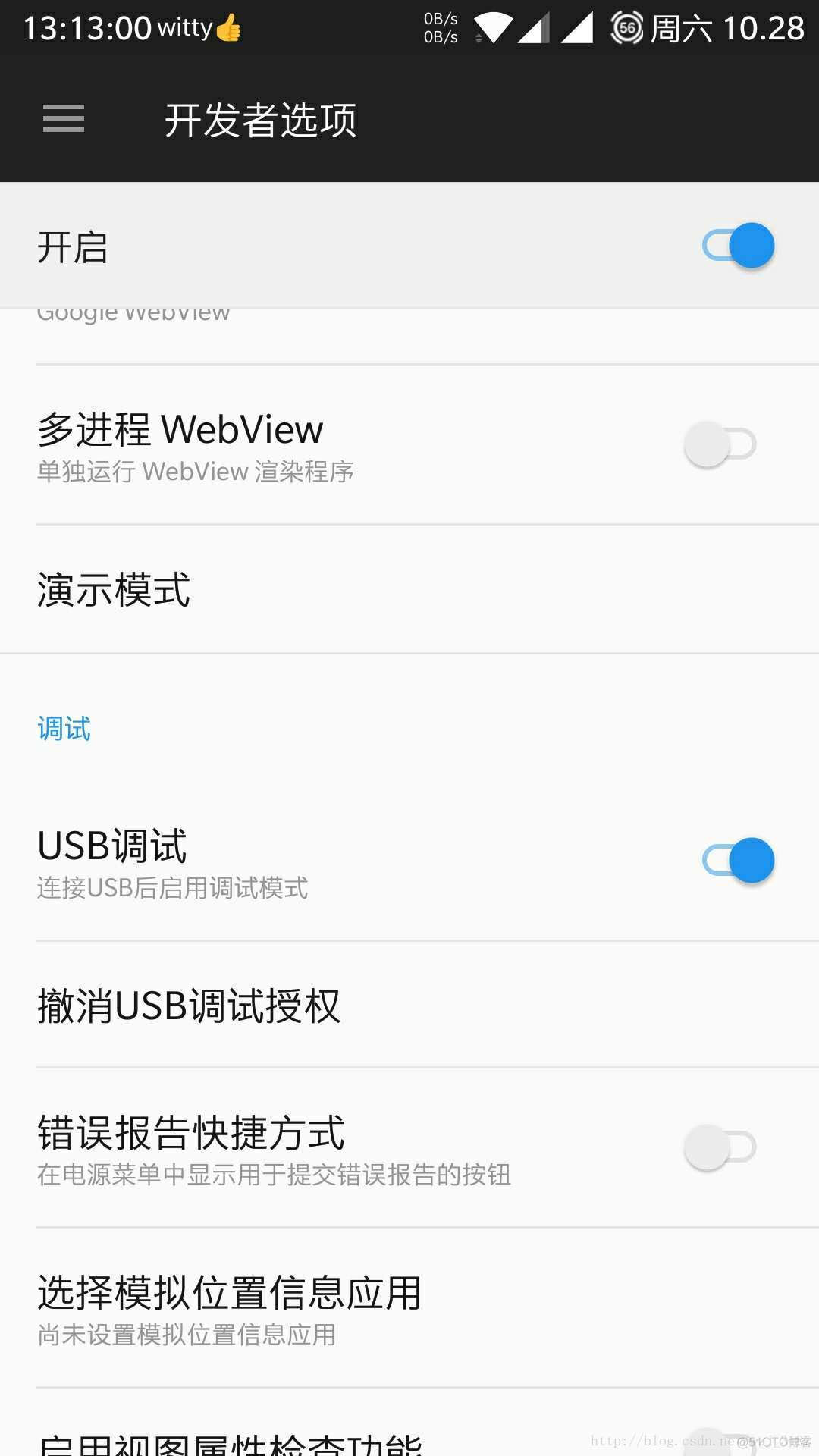 android 锁定频率band n78_手机_03