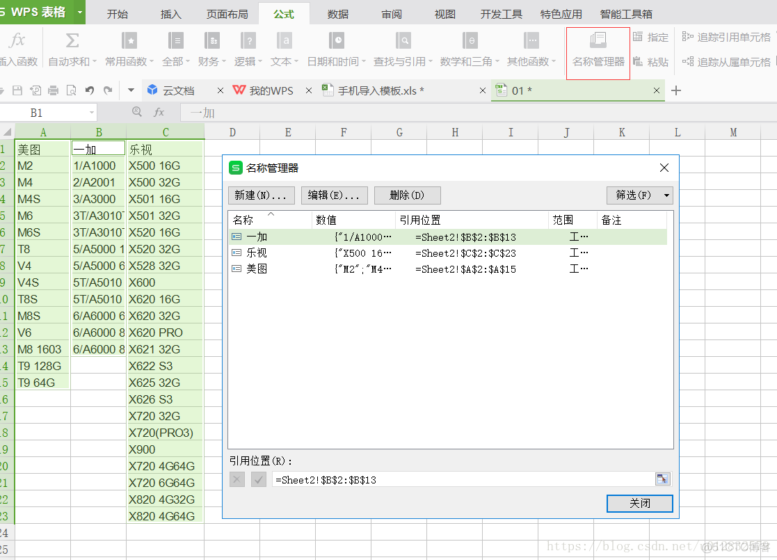 element多级联动表格_不同版本_06