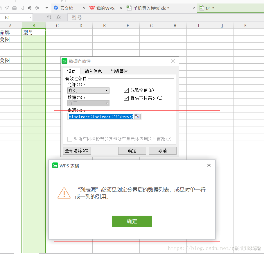 element多级联动表格_二级菜单联动_11