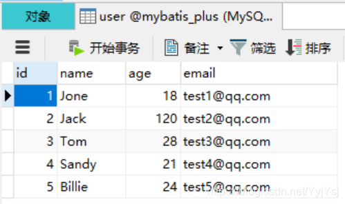 springboot 运行钉钉stream_mysql_03