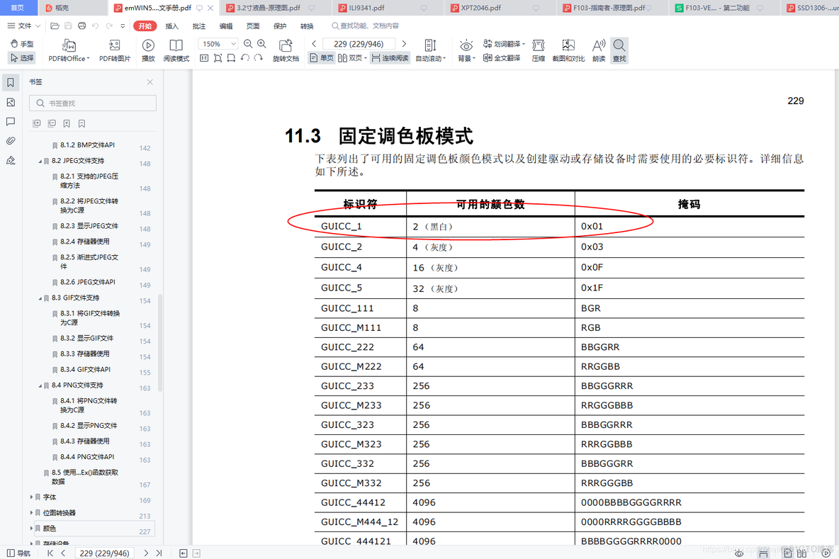 VirtuaNES移植到STM32_#endif_12