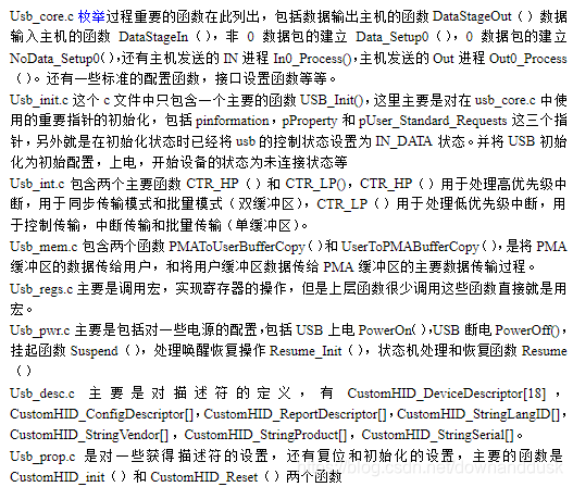 STM32CubeMX学习USB DFU_描述符_05