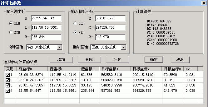 高程坐标转unity坐标_数据_08