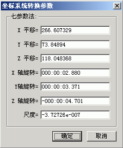 高程坐标转unity坐标_坐标转换_09