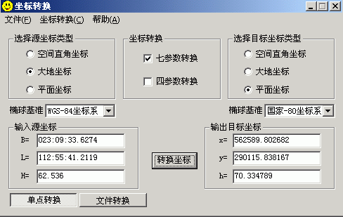 高程坐标转unity坐标_高程坐标转unity坐标_10