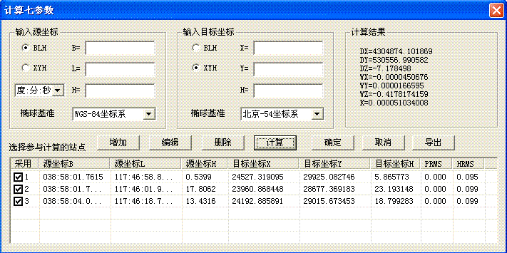 高程坐标转unity坐标_高程坐标转unity坐标_12