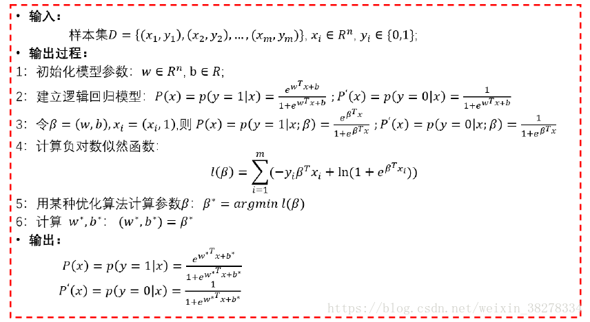 对数线性模型中的标准回归系数_对数几率回归