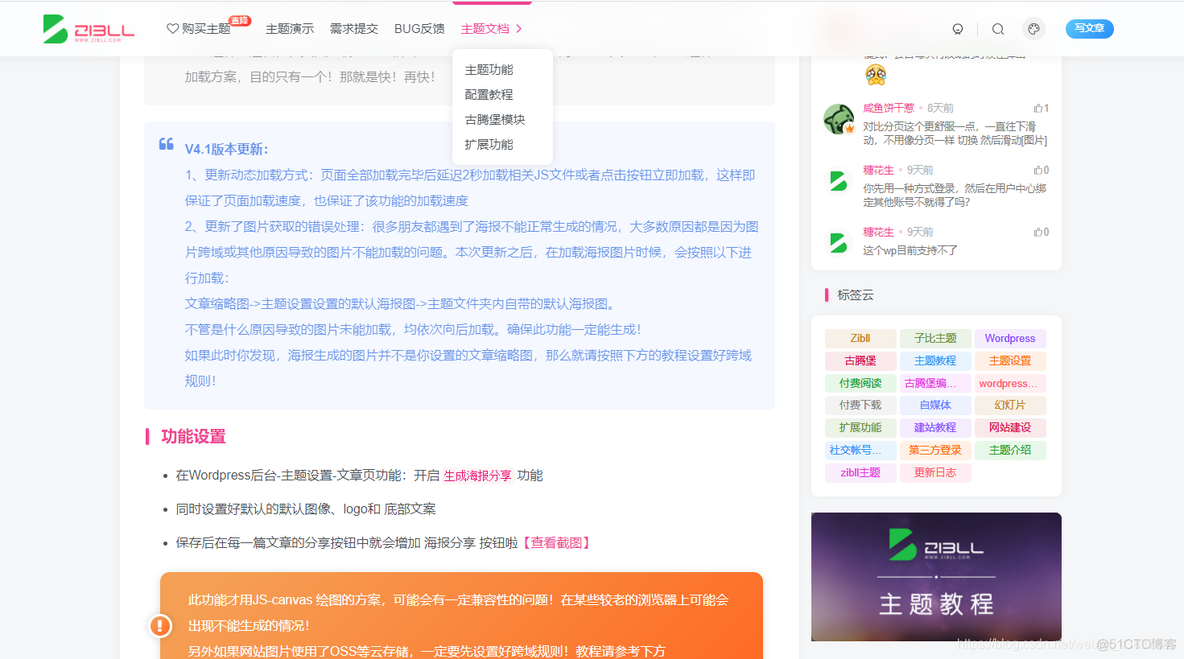 Wordpress和vue配合_wordpress主题推荐_03