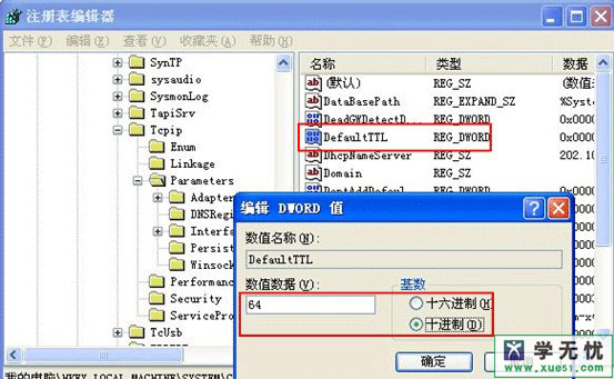 wireshark路由器收到ttl为1_UNIX