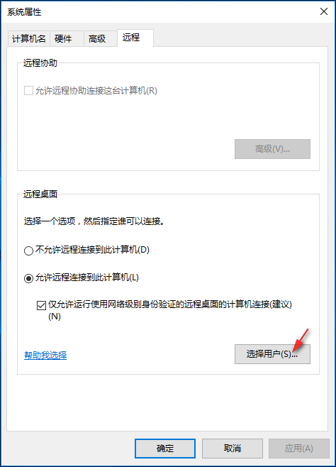 windows server设置bios setup utility_远程桌面_08