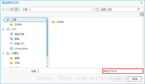 ArcGIS pro dem_拖拽_22