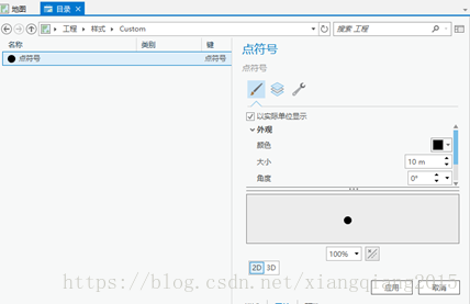 ArcGIS pro dem_图层_26