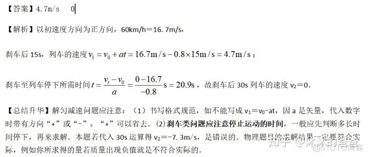 vfat 速度_时间轴_11