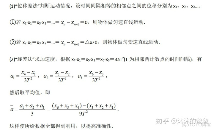 vfat 速度_c form画直线_40