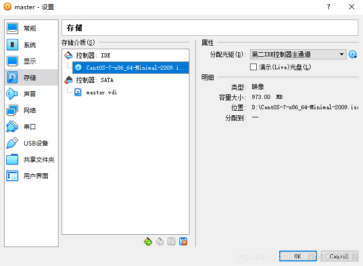 virtualbox安装的centos系统udp发不出去_虚拟机_19