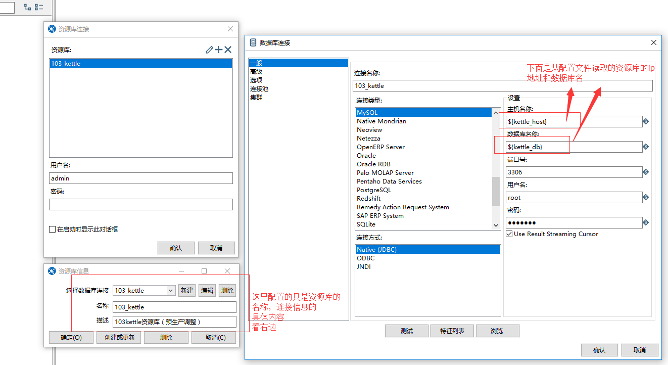 kettle构建数据仓库实验总结_资源库_02