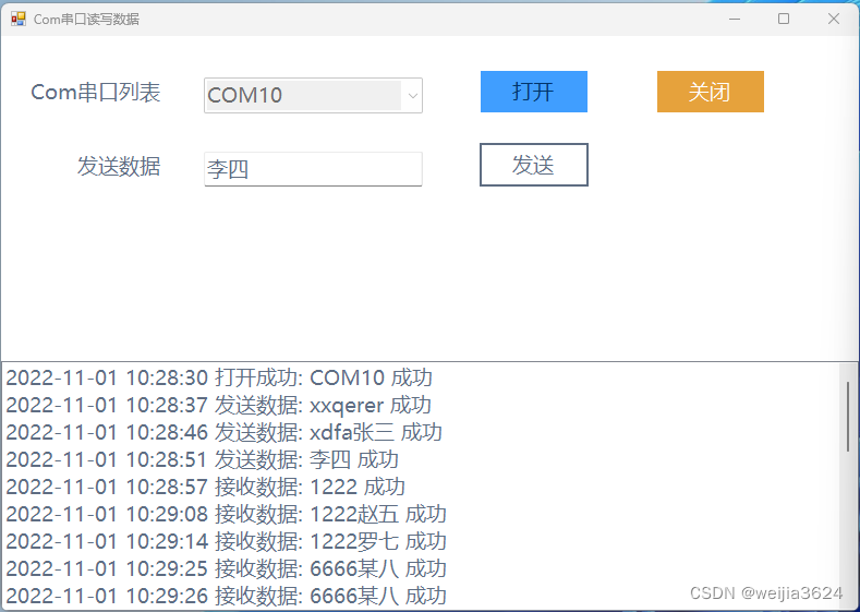 echo向串口发送数据怎么发送_c#串口通信_02