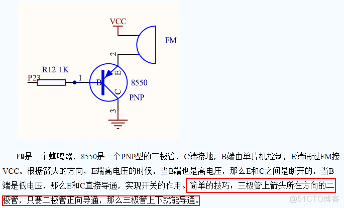 三极管镜像原理_数字电路_04