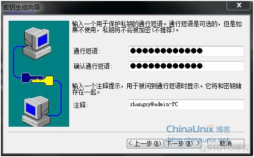 securecrt 使用公钥登录_上传_03