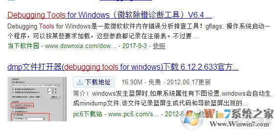 ios app 错误收集_win10用一会就蓝屏重启_08