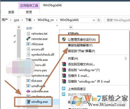 ios app 错误收集_win10蓝屏提示重新启动_09