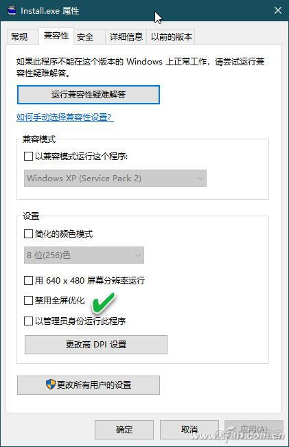 android 全屏显示优化_mac vmware windows全屏_06