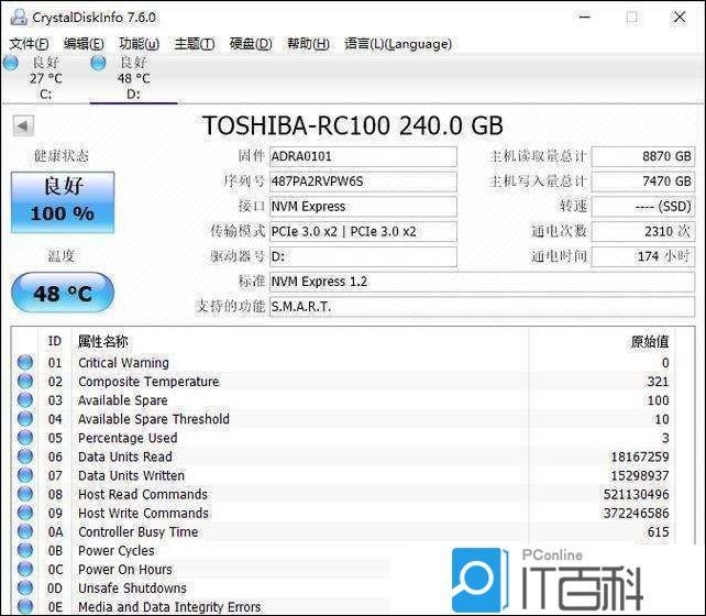 SSD固态硬盘信息 python 获取_固态硬盘_04