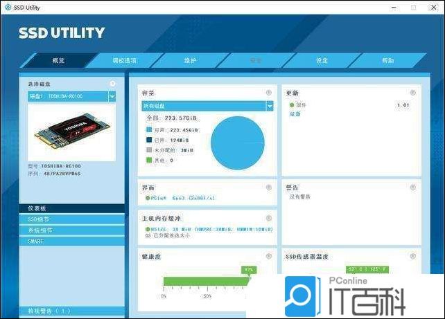 SSD固态硬盘信息 python 获取_ssd检测坏块工具_05