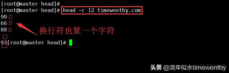 grep命令 获取第一行的第三个数字_动态图_04