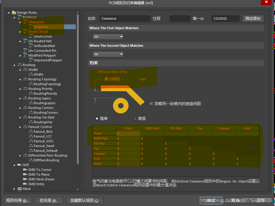 Altium Designer 20 PCB设计官方手册 PDF_经验分享_05