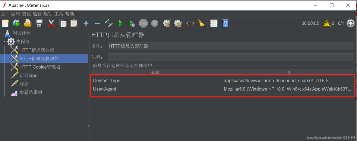 jmeter 登录通过redis获取验证码_接口_03