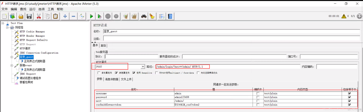 jmeter 登录通过redis获取验证码_数据_06