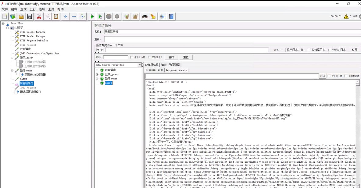 jmeter 登录通过redis获取验证码_数据_10