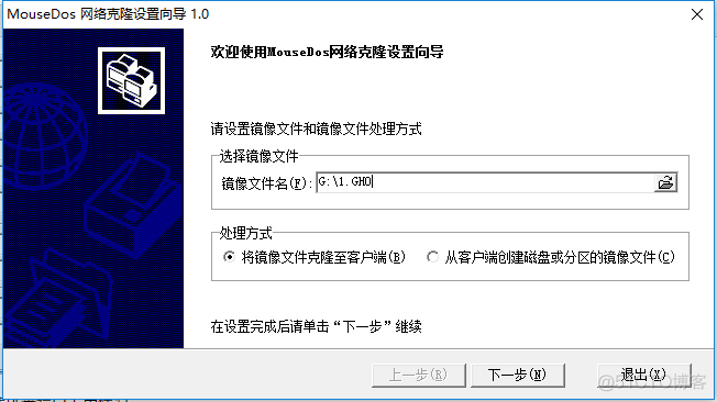 win10克隆镜像_客户端_05