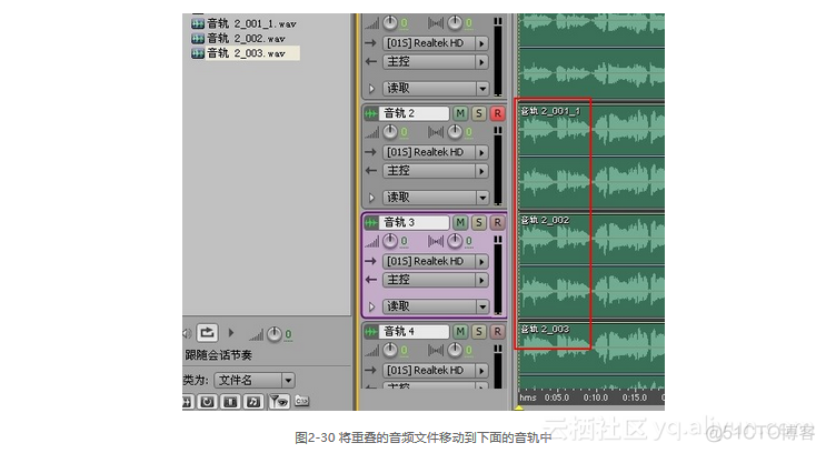 adobe audition 录制电脑内部声音_Adobe_03